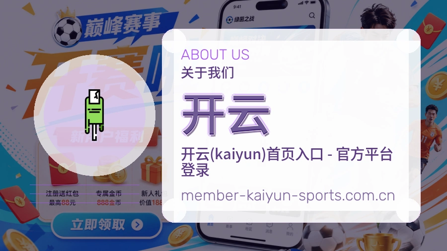 开云