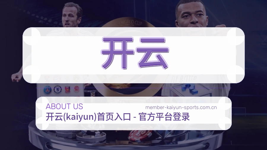 开云