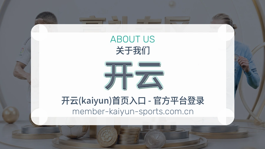 开云